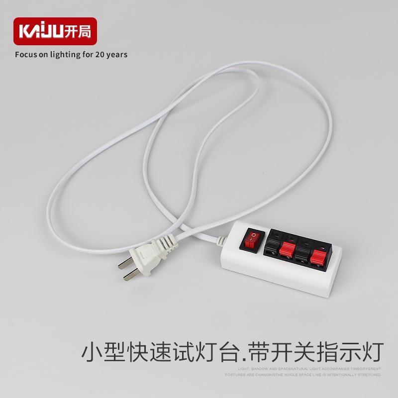 试灯器试灯夹试灯筒射灯LED试灯线四位灯具测试多功能开关指示灯