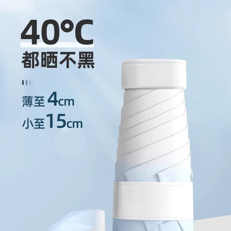 新款渐变扁六折口袋伞黑胶防晒防紫外线遮阳伞便携式晴雨两用雨伞