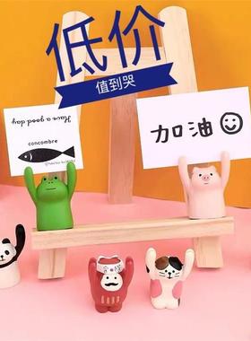创意办公室举手动物留言便签夹少女心可爱告白举牌猪桌面装饰摆件