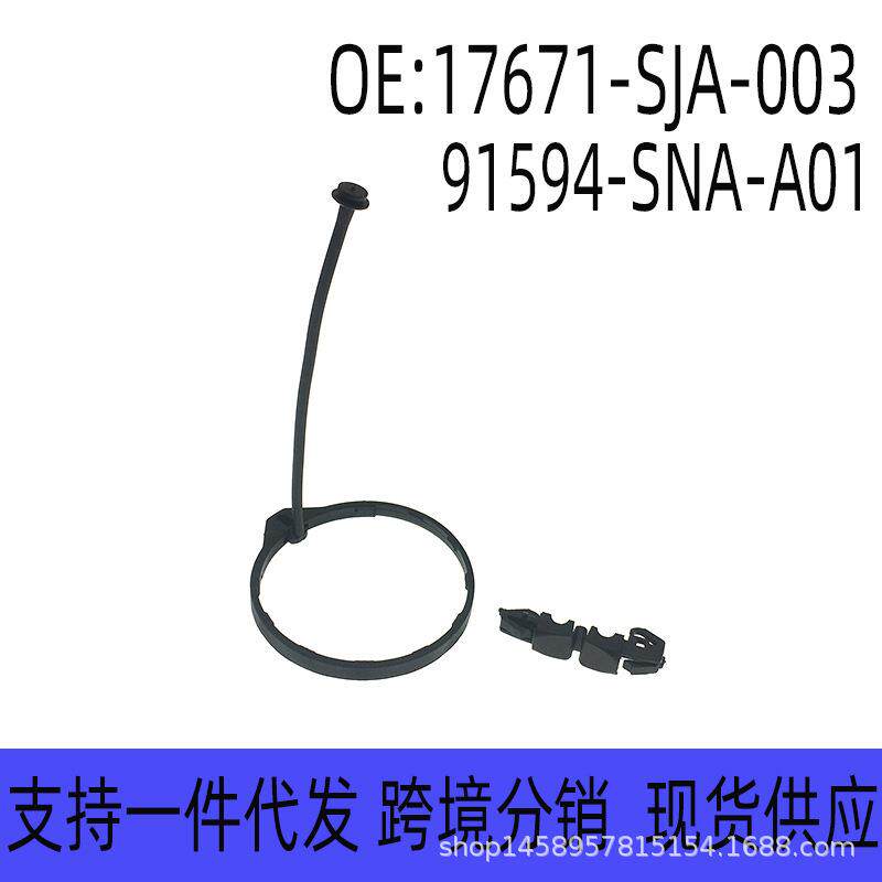 91594-SNA-A0117670-SJA-013适用雅阁思域CRV凌派油箱盖挂绳拉线