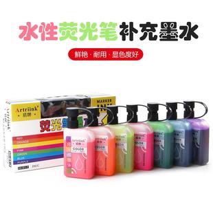 荧光笔墨水25ml荧光复古色莫兰迪彩色水性补充液手账蘸水笔补充水
