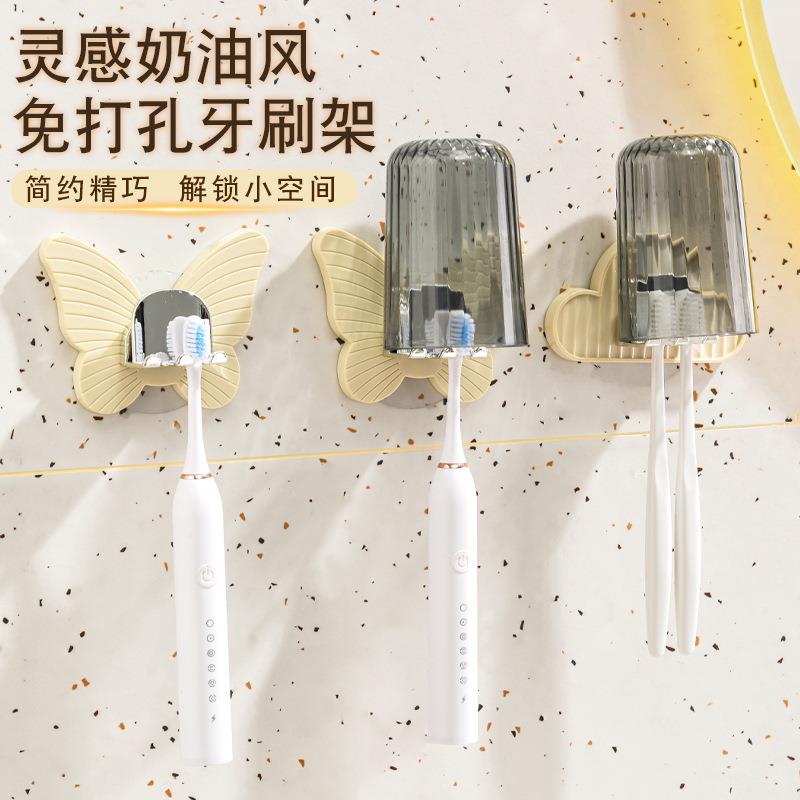 塑料免打孔浴室卫生间漱口杯套装牙刷架轻奢风刷牙杯牙刷置物架
