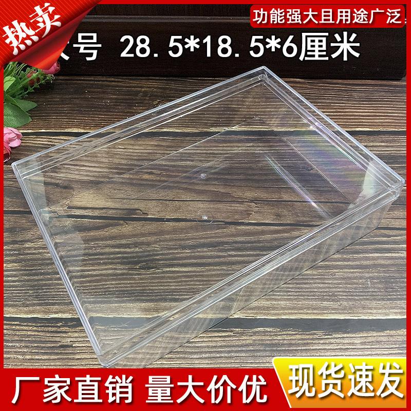现货大号长方形塑料礼品盒空白塑料包装盒塑料透明收纳盒019