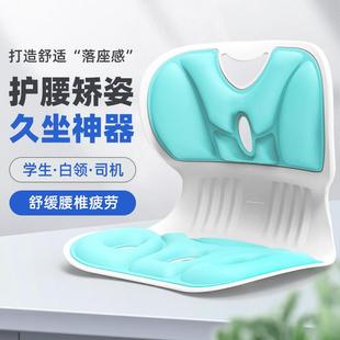 矫正坐姿久坐不累坐垫神器腰垫腰托 办公室靠垫护腰坐垫一体式