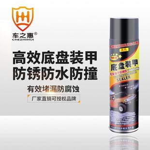 甲手喷650ml 车之惠底盘装 汽车底部保护防锈防震荡快干自喷粒粒胶