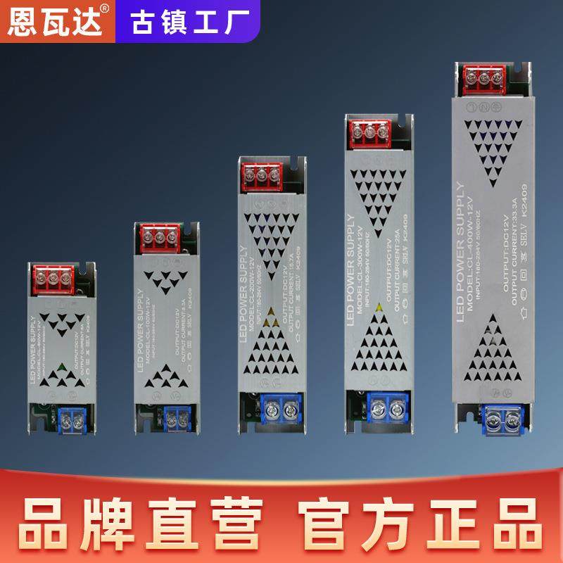 超薄LED灯带变压器220V转12V/24V灯箱开关电源直流工厂静音