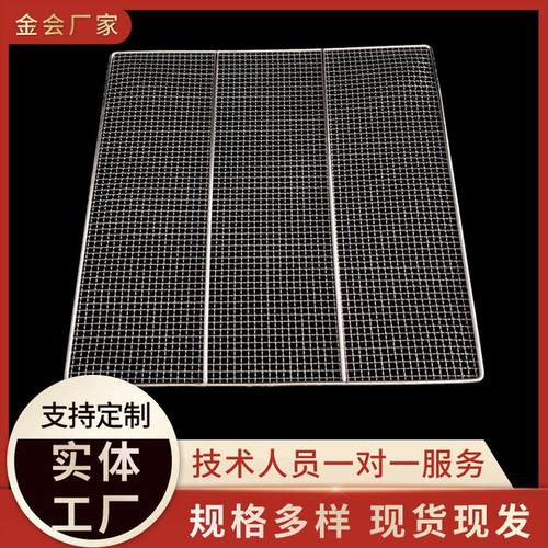 不锈钢304烘干平面网片烤箱烘干机用晾晒网板喷油十字格网片定制