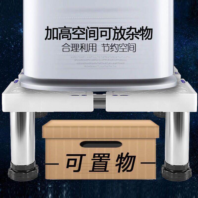 通用洗衣机底座不锈钢垫高加高托架冰箱架子空调底座不锈钢脚架