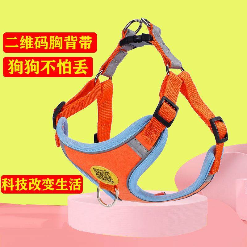 爆款宠物胸背带反光透气麂皮绒狗绳子狗狗牵引绳背心式小型犬背带
