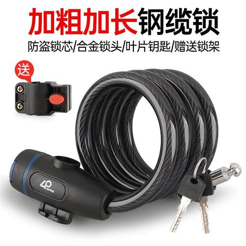 自行车锁钢丝锁加粗防剪山地车钢缆锁单车防盗骑行装备带支架跨境