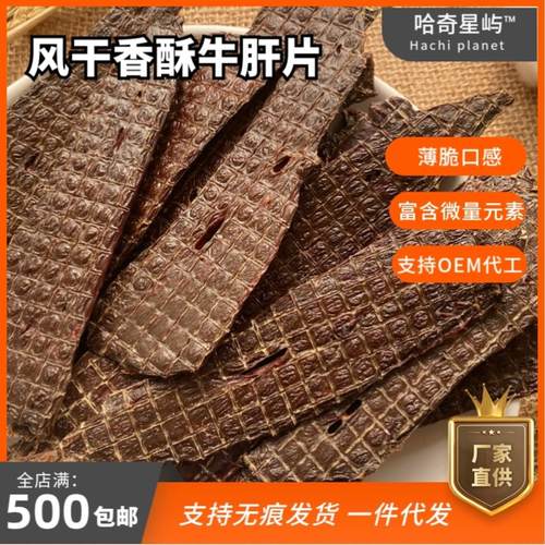 牛肝片狗零食补铁利血磨牙训练营养黑鼻头宠物零食猫咪营养补铁