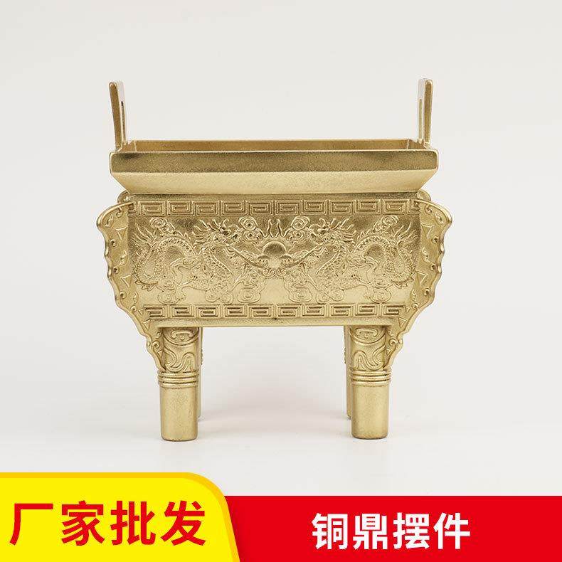 厂家铜鼎摆件黄铜鼎黄铜鼎鼎盛千秋方鼎家居办公室开业礼品