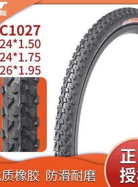 CST正新16寸24*1.50/1.75公路车耐磨山地自行车外胎C1027轮胎26寸