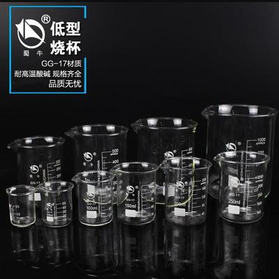 蜀牛玻璃烧杯25ml50ml100ml250ml500ml1000ml加厚玻璃量杯