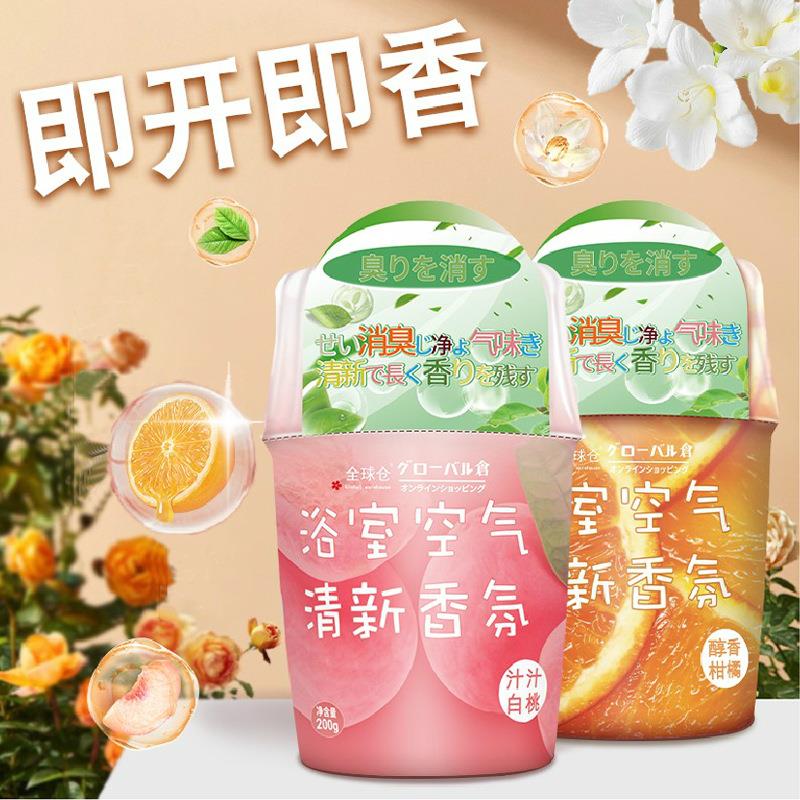 浴室香氛除味盒浴室香氛空气清新剂卧室留香厕所香薰卫生间除臭