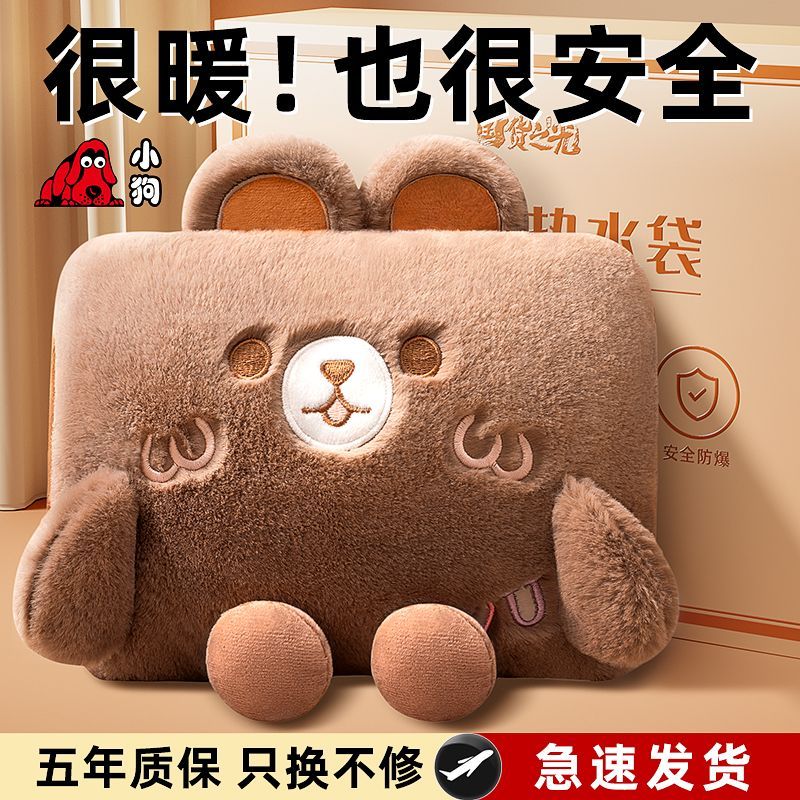 小狗热水袋充电防爆暖水袋暖宝宝电暖宝热宝床上睡觉被窝神器正品