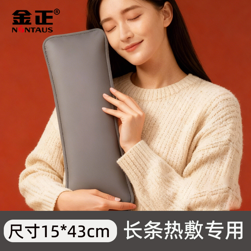 你的9位好友购买了金正热水袋