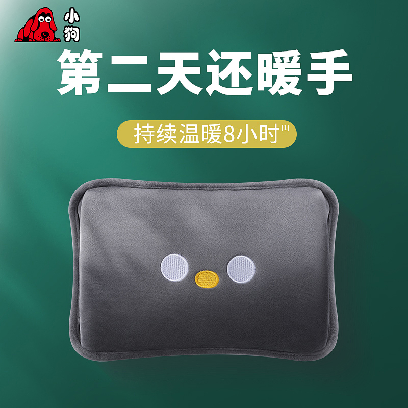 小狗新款电热水袋充电暖手宝暖宝宝手袋暖水袋充电防爆取暖宫热宝