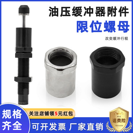 油压缓冲器定位螺母F-ACA08/M10/14/20/25LM限位螺母定位停止螺帽