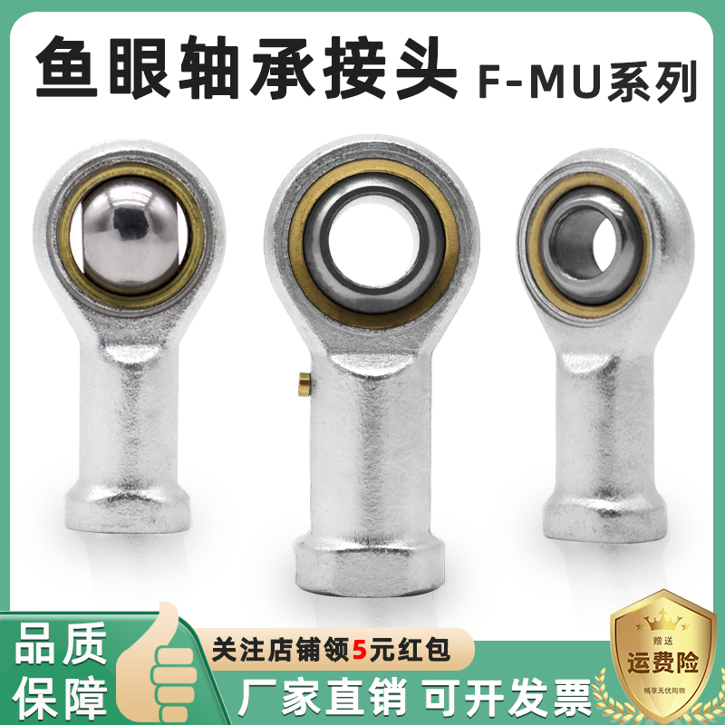 气缸鱼眼接头关节轴承万向杆球头M5M6M8*1.25M10M12X1.5气缸附件