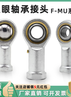 气缸鱼眼接头关节轴承万向杆球头M5M6M8*1.25M10M12X1.5气缸附件