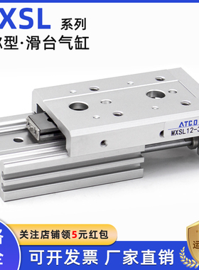 对称型气动带导轨滑台气缸MXSL6/8/12/16/20/25-10-30-40-50-75-A