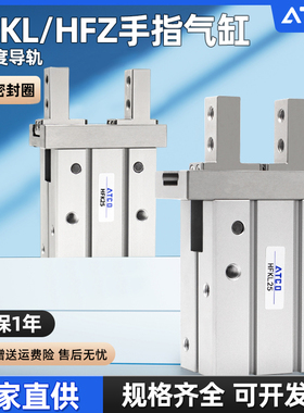 气动导轨加长手指气缸HFK32/HFKL16/10/20/25/40平行夹爪