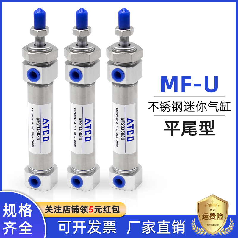 不锈钢气动迷你气缸MF20/25/32/40X25X50X75X100X125*150-S-U/SU