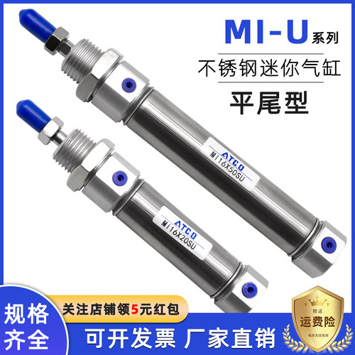 不锈钢迷你气缸MI10/12/16X25X10X15X20X25X30X40X50X60X75X100SU