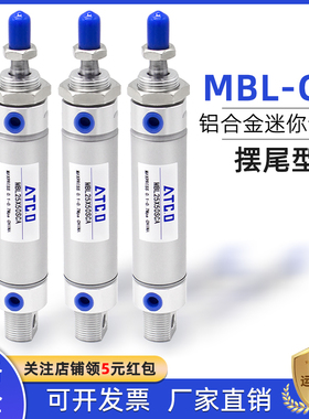 小型气动MBL迷你气缸20/25/32/40-50*75X100/125/150/175/200S-CA