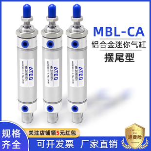 小型气动MBL迷你气缸20/25/32/40-50*75X100/125/150/175/200S-CA