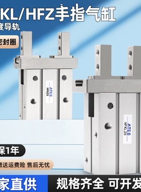气动导轨加长手指气缸HFK32/HFKL16/10/20/25/40平行夹爪B/N/F