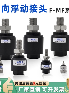 标准气缸浮动活动接头F-M6X100F/M8/M10X125/M12/M14/M16/20X150F