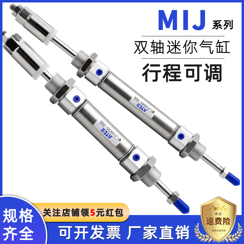 可调行程迷你气缸MIJ10/12/16/25/32/40x50x75x100x150-20/30/50S