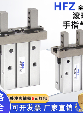 气动手指气缸HFTZ/HFSZ/HFZ/6B/10/16F/20/25/32/40N/10R平行夹爪
