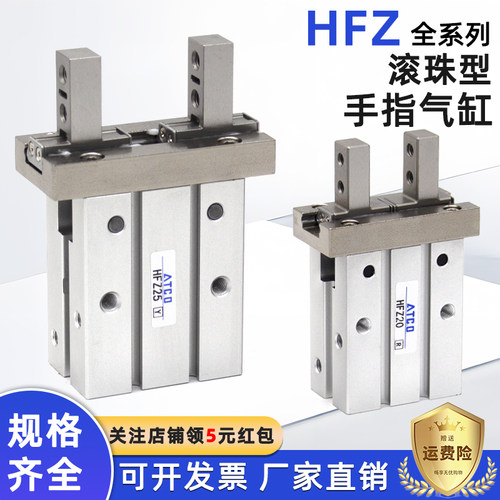 气动手指气缸HFTZ/HFSZ/HFZ/6B/10/16F/20/25/32/40N/10R平行夹爪