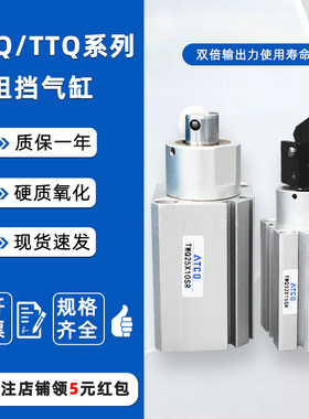 阻挡气缸TTQ/TWQ20/25/32/40/50-10X20*25/30SC/SB流水线