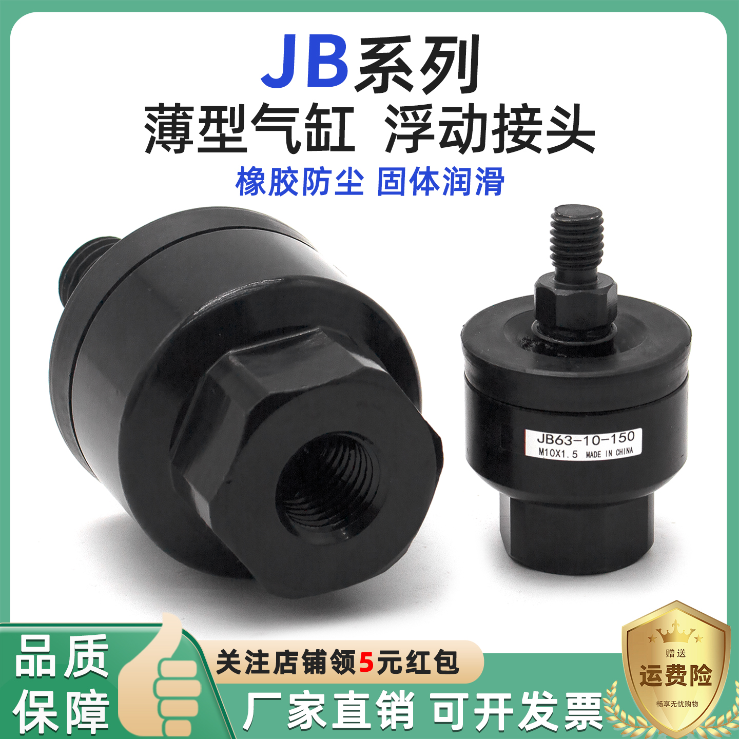 JB薄型气缸浮动接头精品