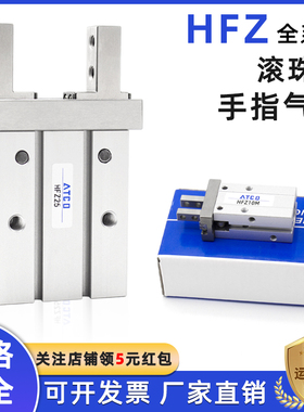 气动手指气缸HFTZ/HFSZ/HFZ/6B/10/16F/20/25/32/40N/10R平行夹爪