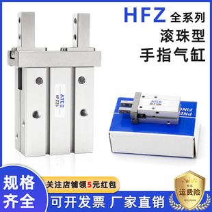气动手指气缸HFTZ/HFSZ/HFZ/6B/10/16F/20/25/32/40N/10R平行夹爪