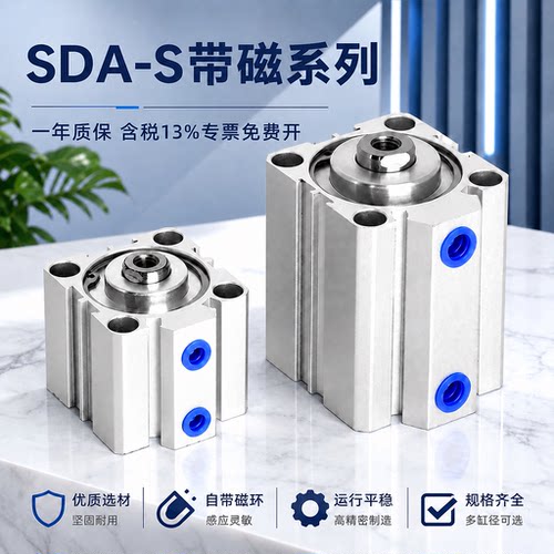 SDA带磁薄型气缸SDAS50/63X80*100*5X10X15X20X25X30X40X60/70-S