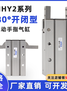 180度开闭手指气缸MHY2-16D/10D/MHY2-20D/25D/32D气动夹爪