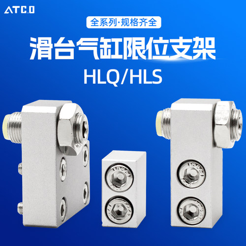 滑台气缸可调行程附件