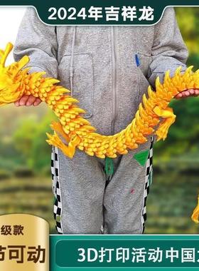 大号90厘米龙3D打印中国龙鱼缸造景摆件特色神龙工艺品关节可活动