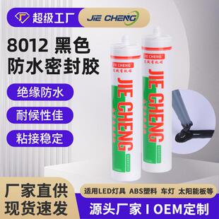 黑色密封防水胶 LED灯具防水胶 汽车灯塑胶 ABS金属粘接胶