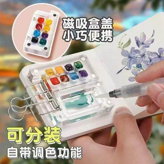 迷你旅游水彩颜料盒套装透明亚克力颜料分装盒调色盘便携旅行学生