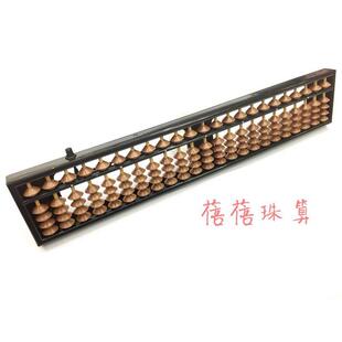 Abacus138-23 带清盘会计23档算盘 学生算盘 珠心算算盘五珠算盘