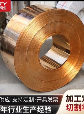 热销C5191铜带大量弹片用磷铜带耐磨硬度C5210高精磷青铜带