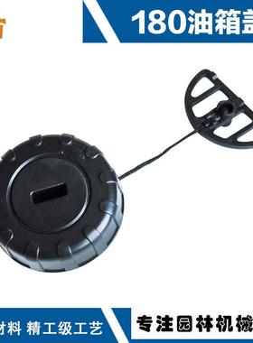 适用于斯蒂尔MS180油箱盖MS180汽油盖斯蒂尔MS180燃油盖