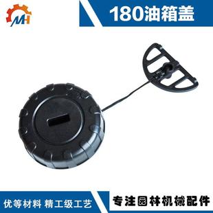 适用于斯蒂尔MS180油箱盖MS180汽油盖斯蒂尔MS180燃油盖